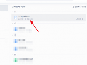 WPS Office 的多人编辑功能怎么用。