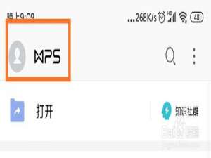 WPS如何恢复误删文档。