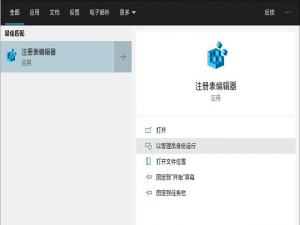 微软取消注册表自动备份功能，完美小编教你手动重启