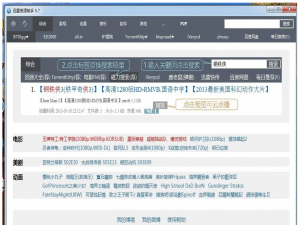 为什么选择迅雷资源助手