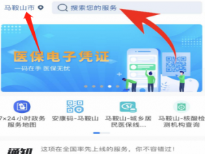 皖事通核酸检测结果在哪里查询。