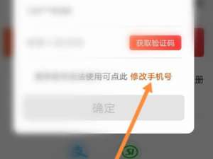 皖事通如何更改绑定手机号。