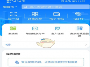 皖事通怎么查医保账户余额。