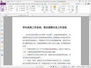 无损压缩PDF文件的两种方法，真正做到省时高效