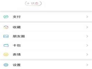 微信8.0在哪里可以看我发过的状态。