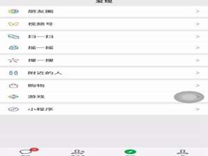 微信8.0如何设置主题皮肤。