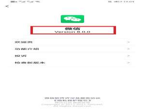 微信8.0状态为什么打不了字只能输入表情。