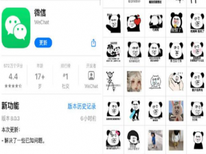 微信8.0.3有什么更新。