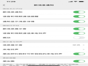微信8.0.8怎么自定义改来电铃声。