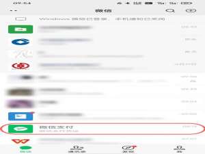 微信8.0自动续费如何取消。