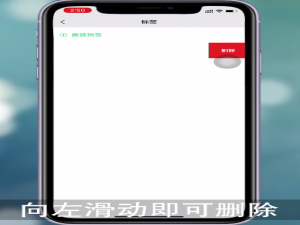 微信标签如何删掉。