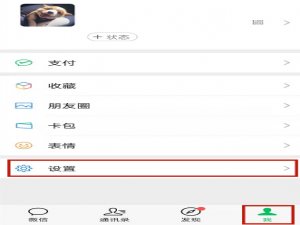 微信绑定手机号如何解绑。