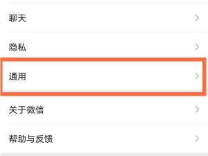 微信被停用朋友圈功能怎么解封。