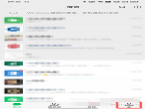 微信插件功能如何打开。