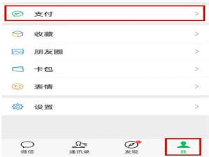 微信城市生活如何添加服务。