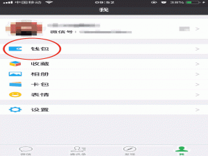 微信查社保就是方便，3步搞定、相当给力！