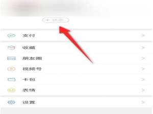 微信等级怎么设置。