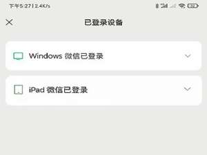 微信多端登录消息同步吗。