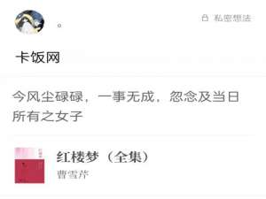 微信读书私密想法如何设置公开。