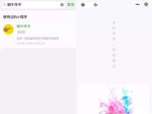微信定时发送消息给好友怎么弄。