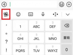 微信打字自动出表情如何设置。