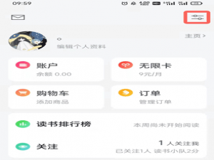微信读书怎么隐藏自己书单。