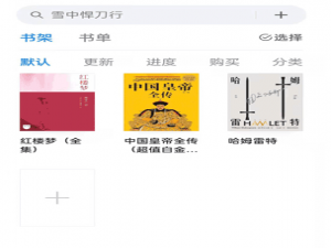 微信读书怎么删除最近阅读记录。