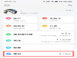 微信读书如何摘录喜欢的句子。