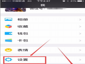 微信独立密码在哪设置