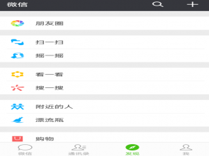微信动态可同步发送到QQ空间，省去二次操作