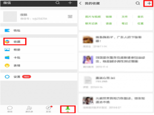 无需第三方 APP，利用微信就能制作长图。
