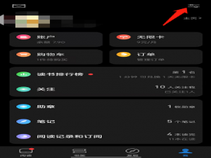 微信读书怎么授权微信公众号同步 微信读书授权管理在哪里
