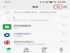 微信ETC如何办理。
