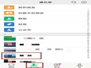 微信耳机模式在什么地方设置扬声器模式。