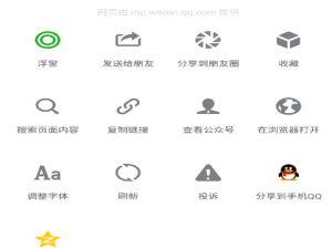 微信浮窗功能打开和关闭的详细介绍。