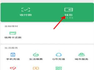 微信付款怎样加对方好友。