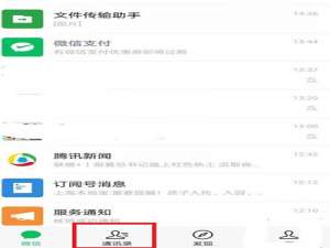 微信分组如何设置 微信怎么分组设置