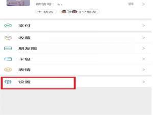 微信个人信息怎么导出到邮箱。