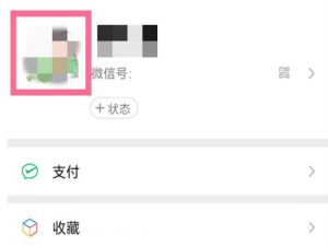 微信个性签名如何显示在主页上。