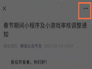 微信公众号链接在哪里点开看。
