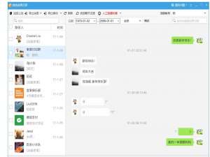 微信管理软件整理我来说说，管理数据信息很有必要