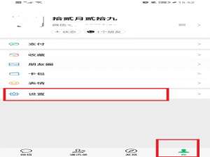 微信关怀模式在什么地方打开 微信关怀模式为什么没有朗读文字