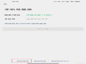 微信号如何找回微信。