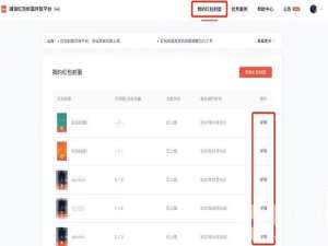 微信红包封面如何兑换成封面兑换卡。