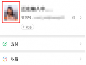 微信号如何设置空白ID。