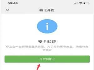 微信换手机如何扫二维码登录。