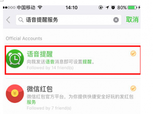 微信红包来了如何通知