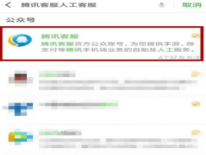微信号被盗，首先要做这件事！