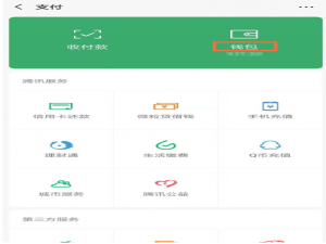 微信号被封也能提取账户资金，注意，有时效