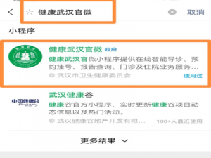 微信湖北电子健康卡静态码如何申请 微信电子健康卡怎么修改信息
